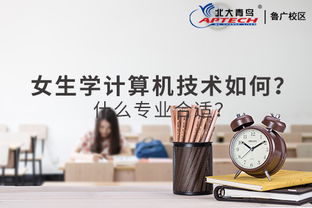 計算機專業(yè)選擇與性別無關，興趣與能力是關鍵