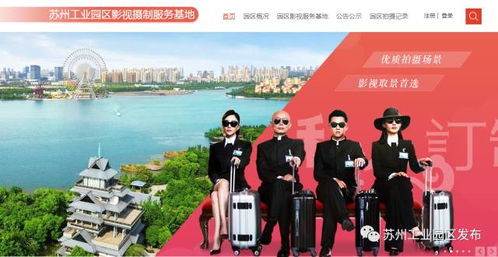 蘇州園區 影視新熱土，攝制服務引明星扎堆