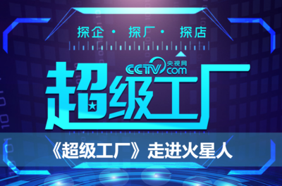 央視微光計劃 以文化賦能產品營銷，以交流點亮藝術星火